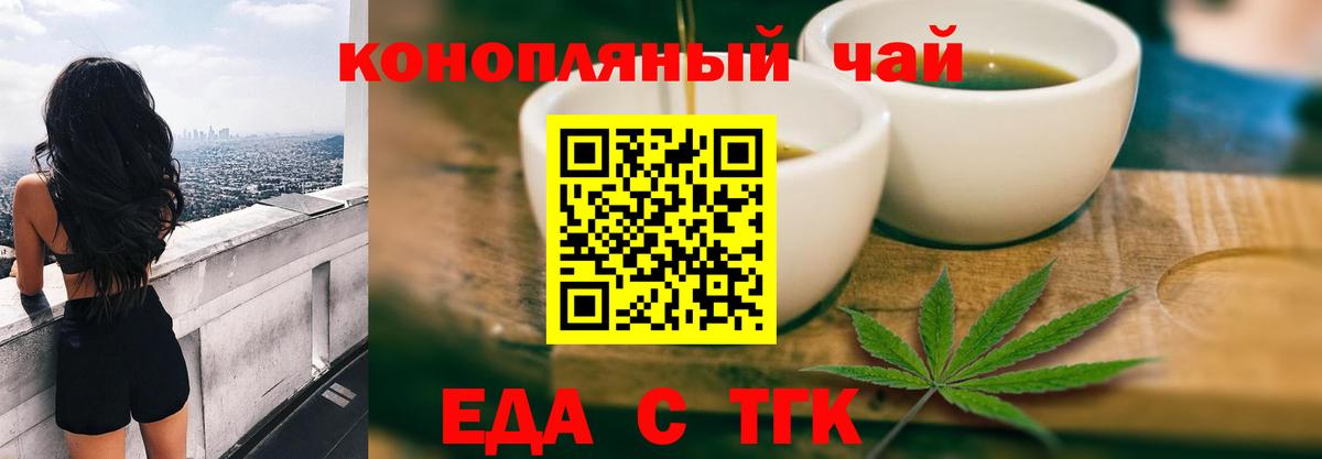 Горно-Алтайск  Canna-Cookies конопля  Вход с VPN 