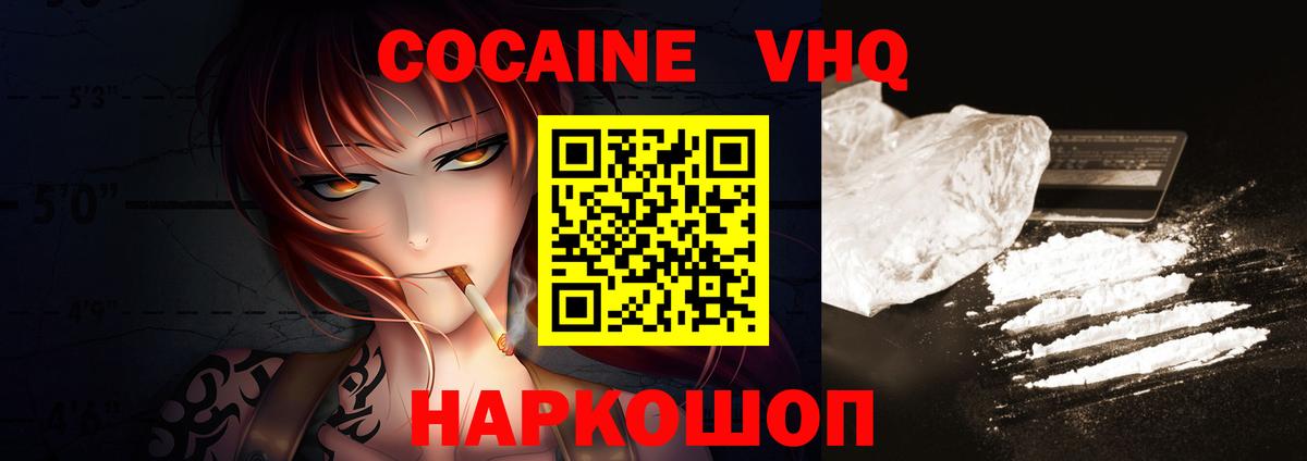 COCAIN Fish Scale Горно-Алтайск