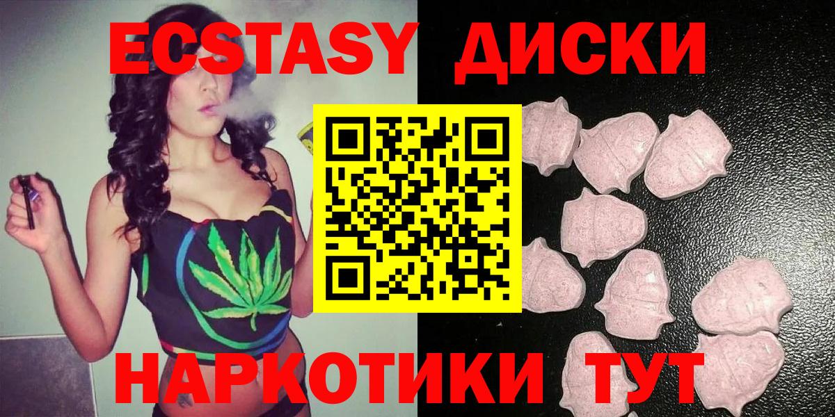 продажа наркотиков  ЭКСТАЗИ TESLA  Вход с VPN  Горно-Алтайск  ЭКСТАЗИ 