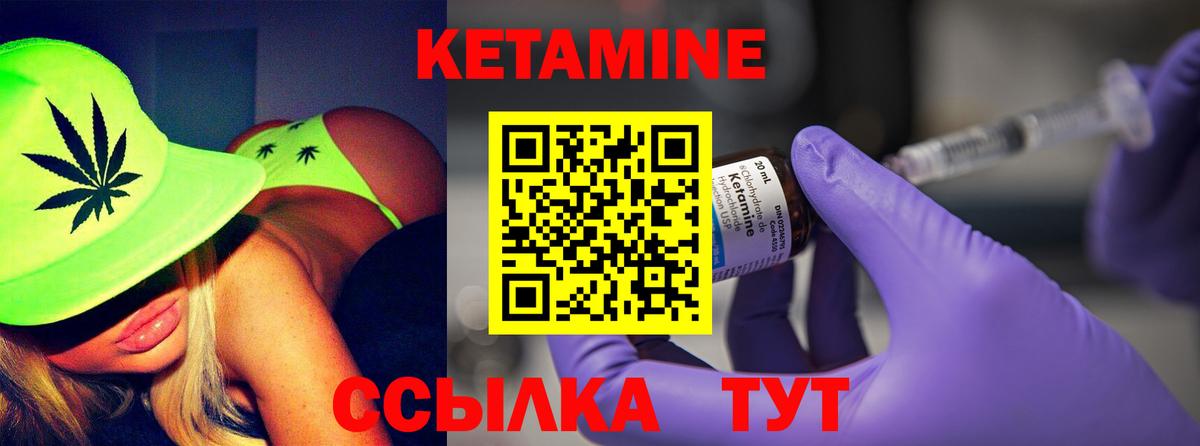 Горно-Алтайск  КЕТАМИН ketamine  КЕТАМИН ketamine  Вход с VPN 