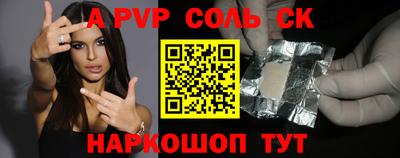 прущий лед Анапа
