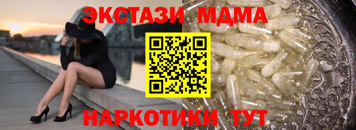 Горно-Алтайск  МДМА Molly  MDMA crystal  Вход с VPN 