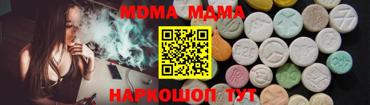 МДМА crystal Горно-Алтайск