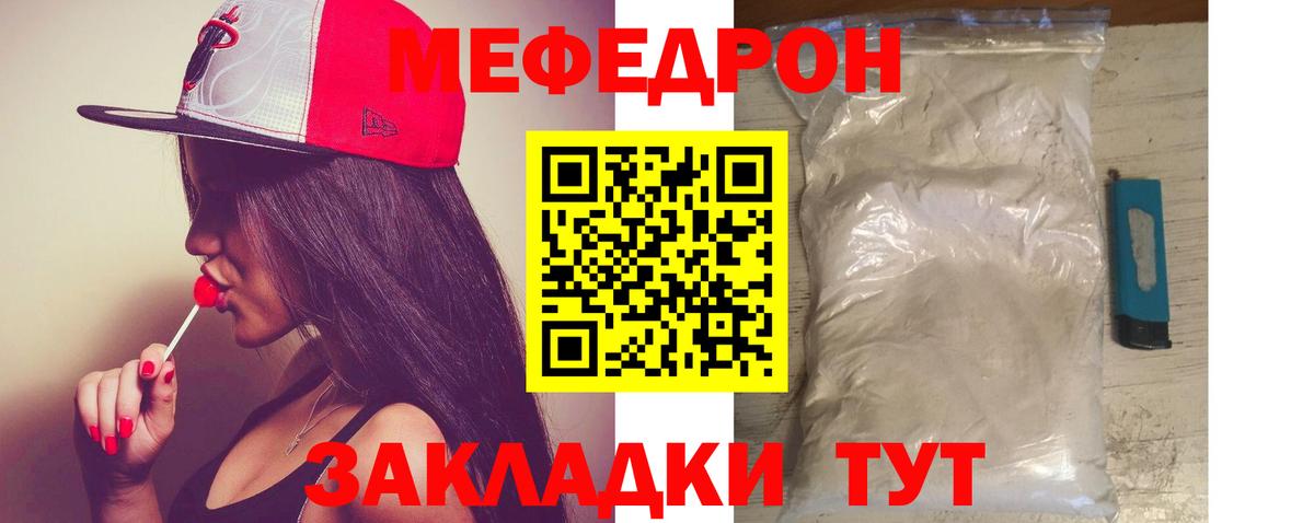 МЕФ 4 MMC  Мефедрон кристаллы  Горно-Алтайск  цены   Вход с VPN 