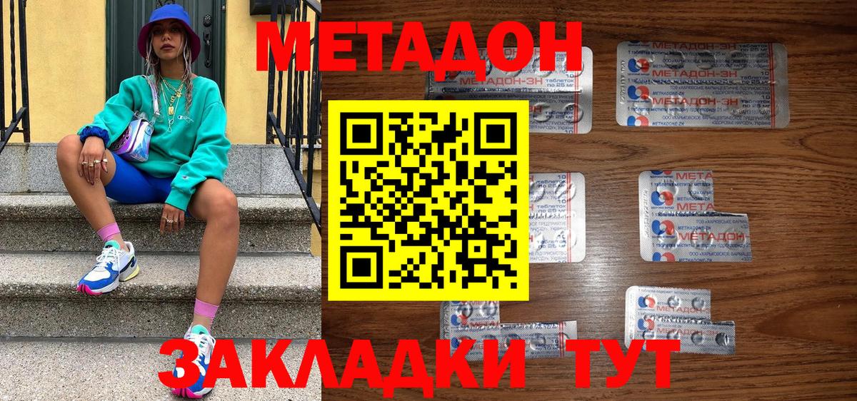 Горно-Алтайск  гидра сайт  МЕТАДОН кристалл  Вход с VPN  Метадон VHQ 