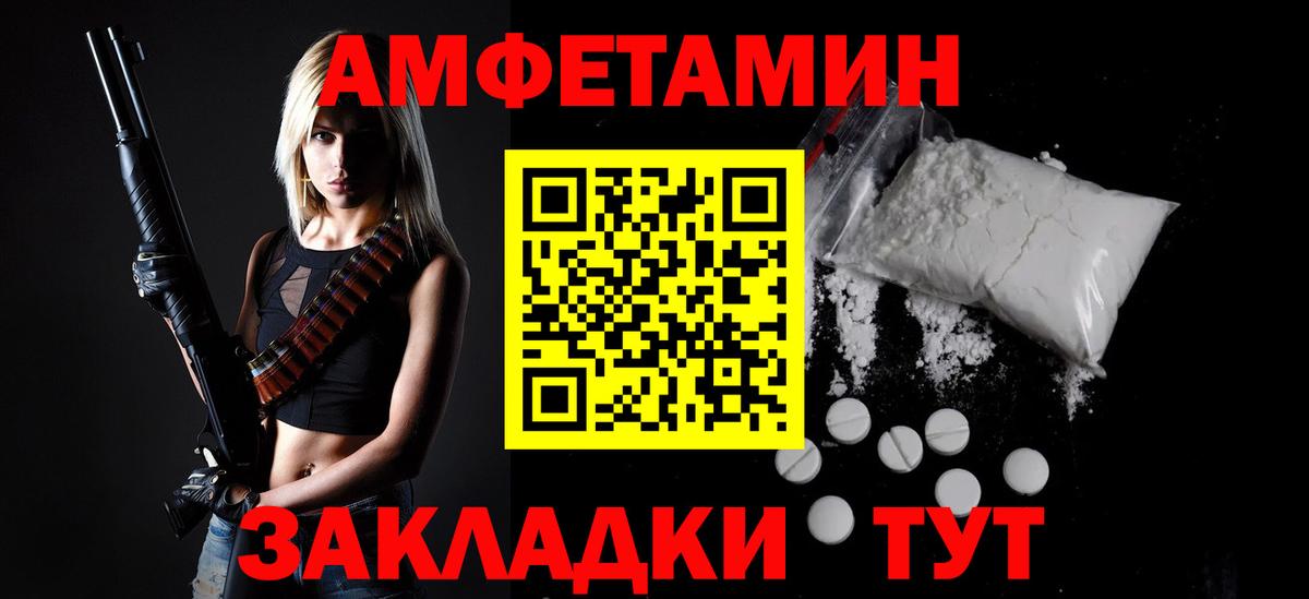 МЕТАМФЕТАМИН кристалл Горно-Алтайск