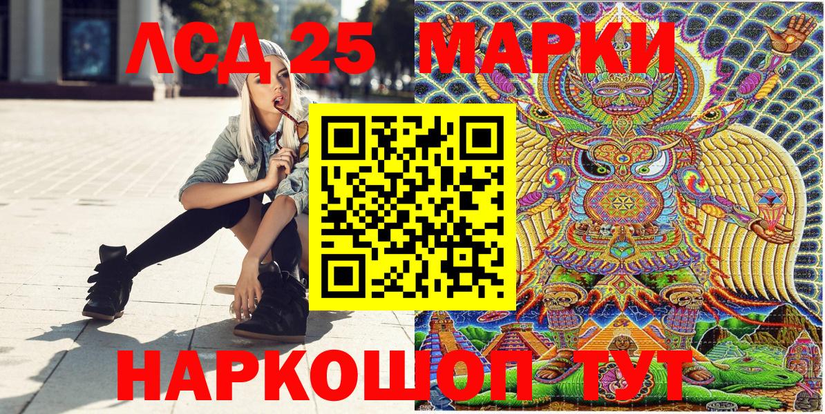 Горно-Алтайск  Марки 25I-NBOMe 1500мкг  Вход с VPN 