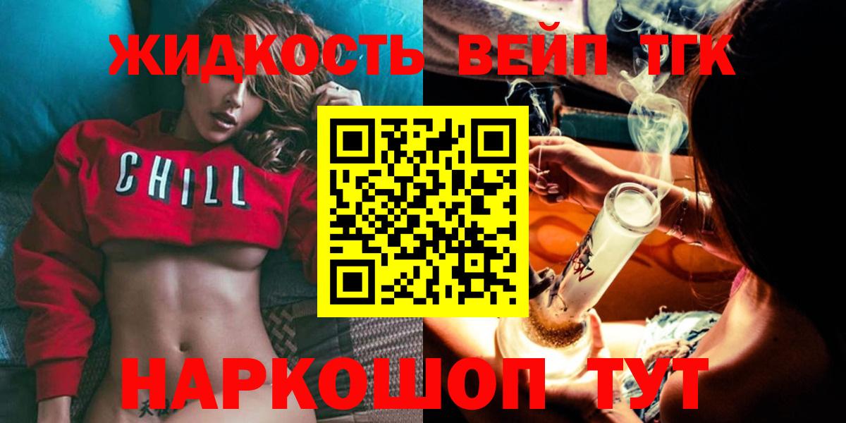 ТГК THC oil  закладка  Горно-Алтайск  Вход с VPN 