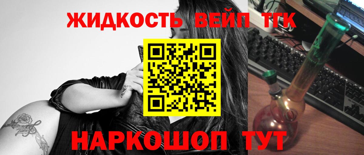 Дистиллят ТГК Wax Горно-Алтайск
