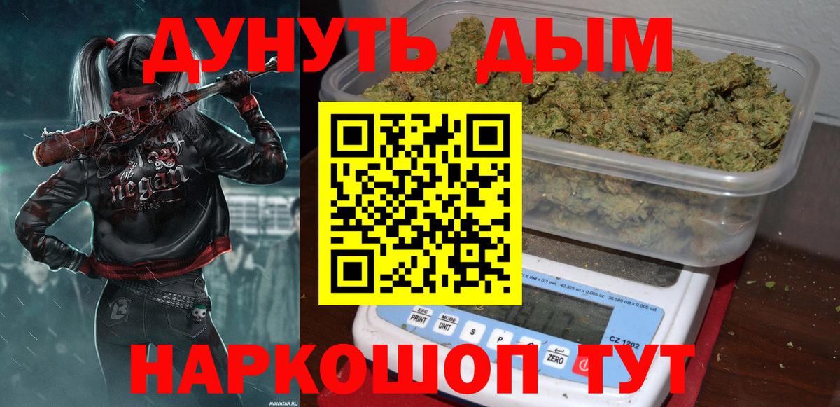 Конопля Amnesia  Бошки Шишки AK-47  Канабис SATIVA & INDICA  Горно-Алтайск  Вход с VPN  Канабис планчик 